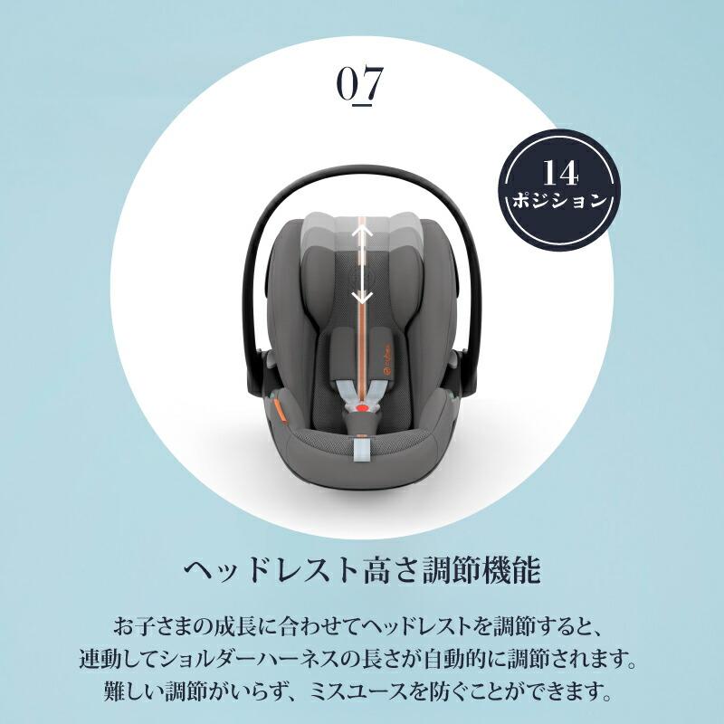 サイベックス クラウド G i-Size cybex Cloud G i-Size クラウドg アイサイズ｜gios-shop｜16