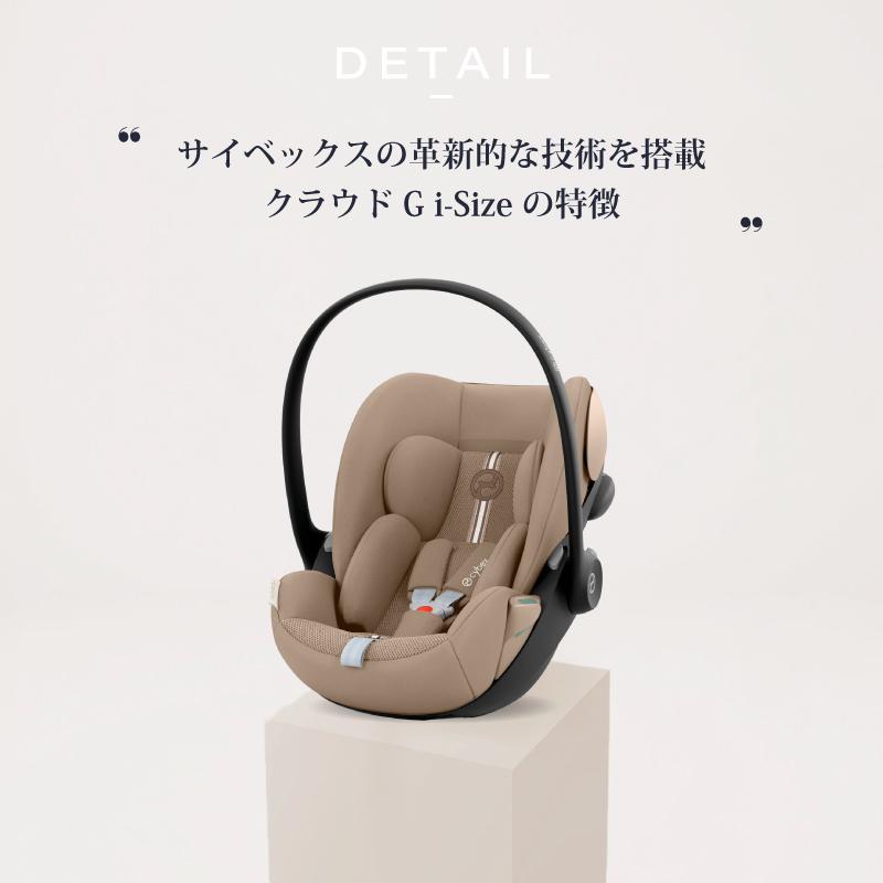 サイベックス クラウド Cybex Cloud Zi-size クラウドZ i-Size JS ペティコート – サイベックス公式