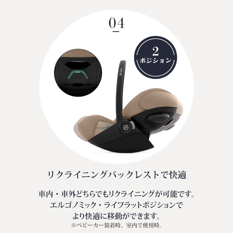 サイベックス クラウド G i-Size cybex Cloud クラウドg アイ
