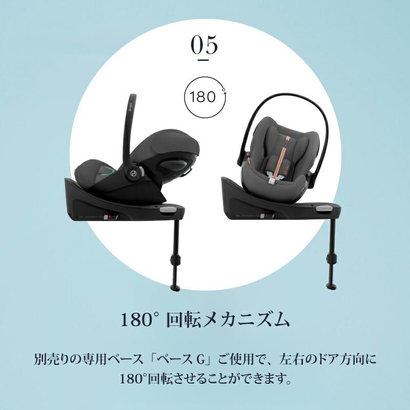 サイベックス クラウド G i-Size cybex Cloud G i-Size クラウドg アイサイズ｜gios-shop｜12