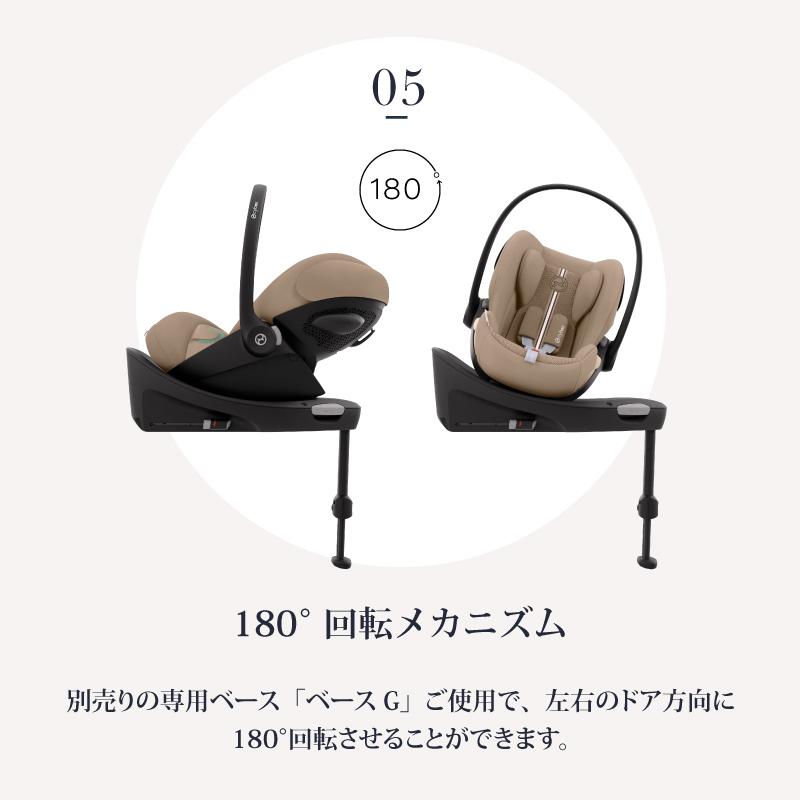 サイベックス クラウド G i-Size cybex Cloud クラウドg アイ