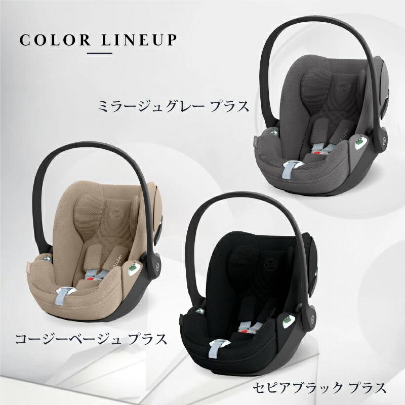 サイベックス クラウドtcybex Cloud T i-Size アイサイズ