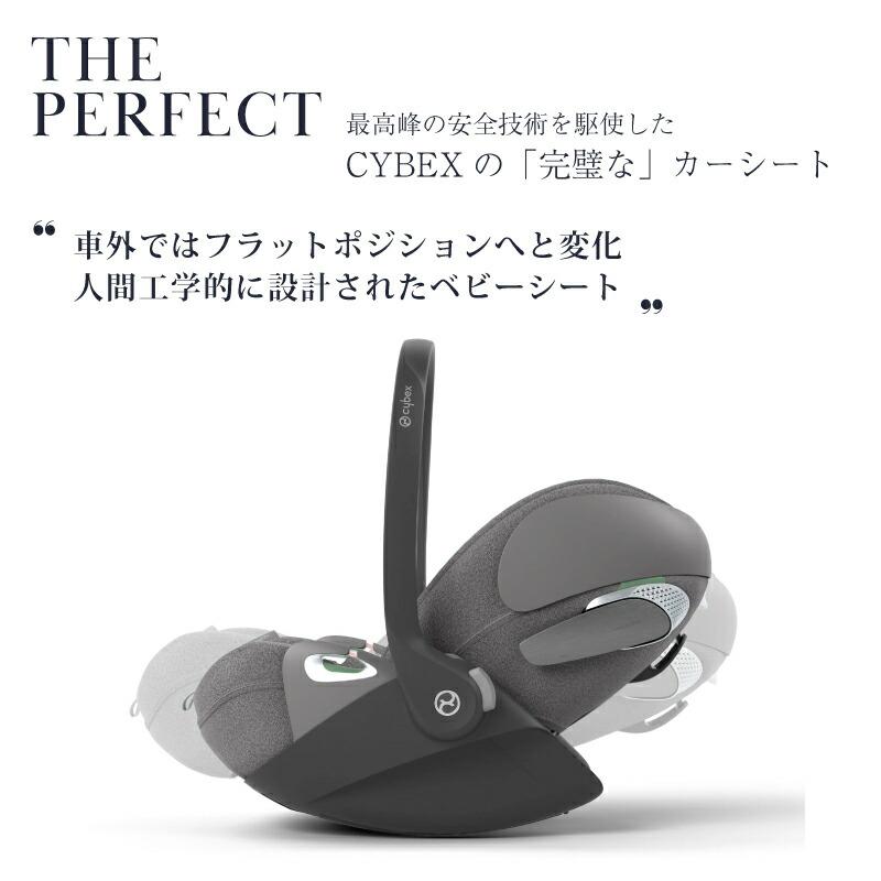 サイベックス クラウドtcybex Cloud T i-Size アイサイズ