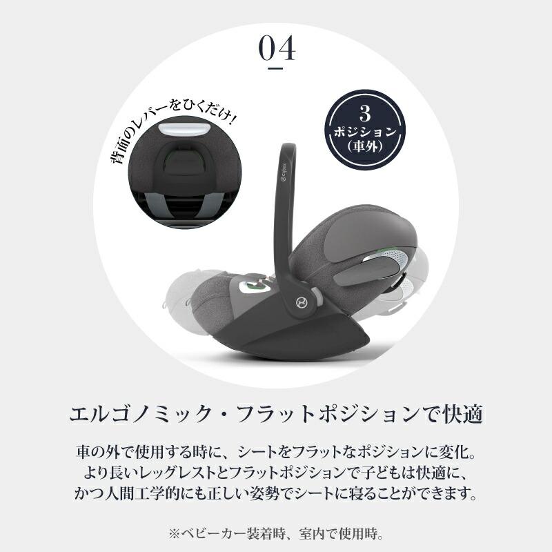 サイベックス クラウドtcybex Cloud T i-Size アイサイズ