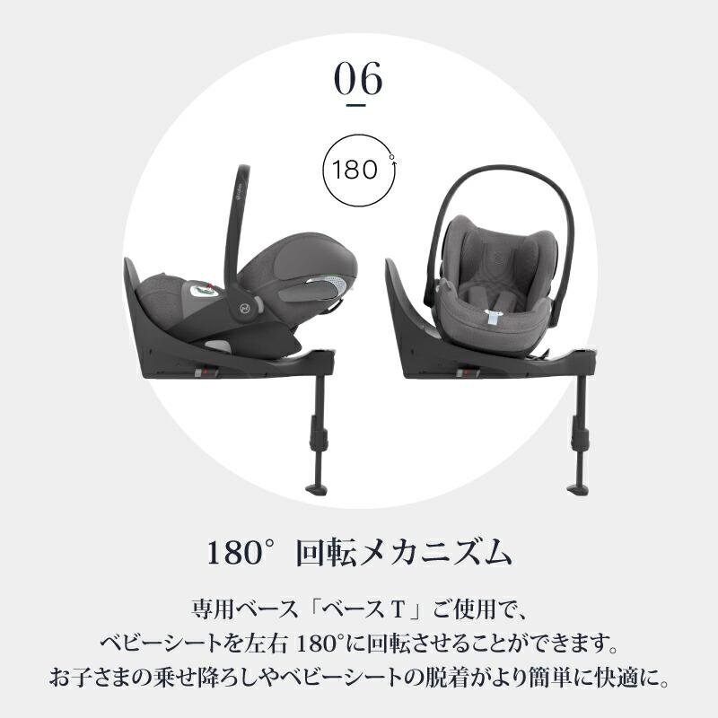 【極美品】サイベックス クラウドT+ ベースT セット サイベックス クラウド T i-Size + ベースT セット cybex