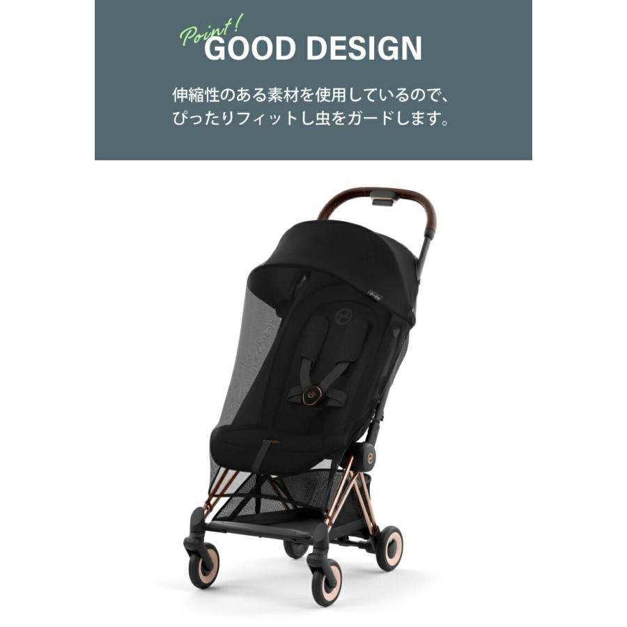 サイベックス（CYBEX） コヤ インセクトネット 正規品 : GISE - 通販