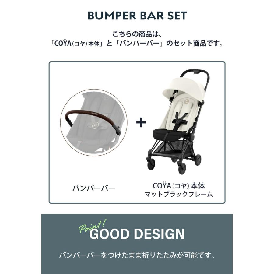 サイベックス（CYBEX） コヤ cybex COYA マットブラックフレーム 