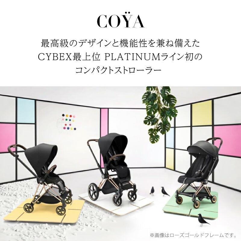 サイベックス コヤ cybex COYA マットブラックフレーム バンパーバーセット トラベルシステム バギー｜gios-shop｜08