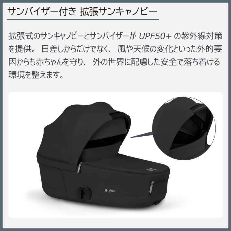 サイベックス（CYBEX） ミオス/コヤ フォールドキャリーコット