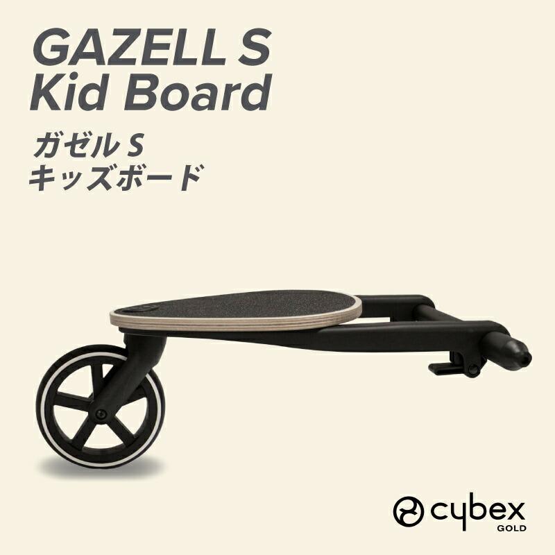 サイベックス ガゼルS キッズボード : GISE - 通販 - Yahoo