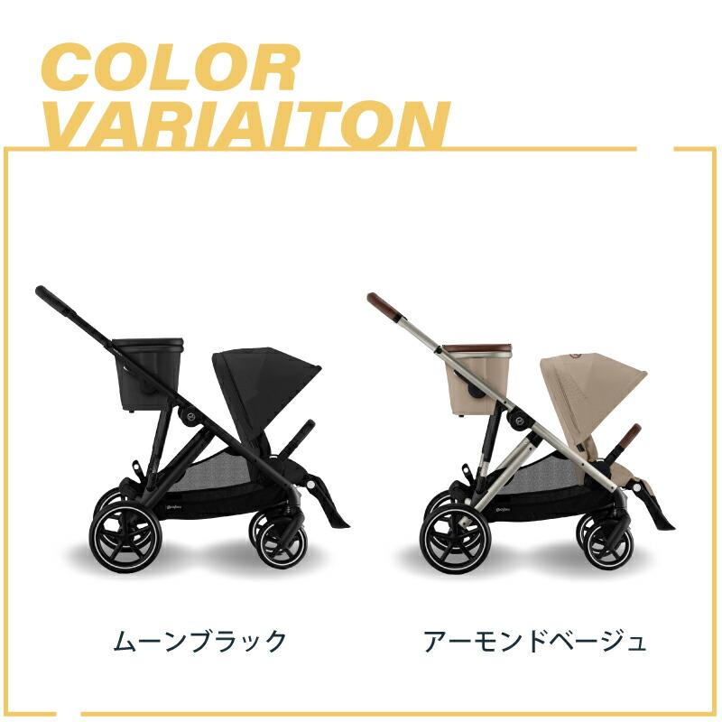 サイベックス ガゼルS 二人乗り対応 双子 ムーンブラック