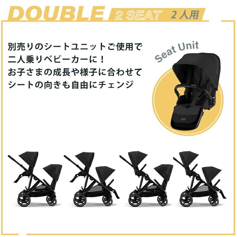※aaa.※【日本未発売】サイベックス　2人乗り　ガゼルS DUO cybex サイベックス ガゼルS ベビーカー + シートユニットセット