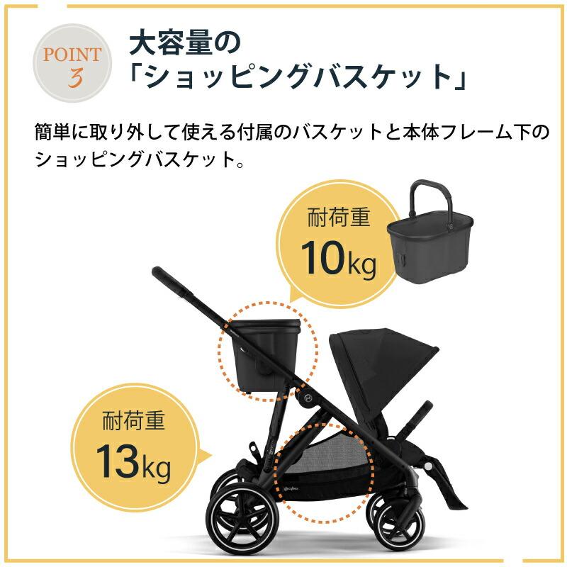 サイベックス（CYBEX） ガゼルS 二人乗り対応 双子 ムーンブラック