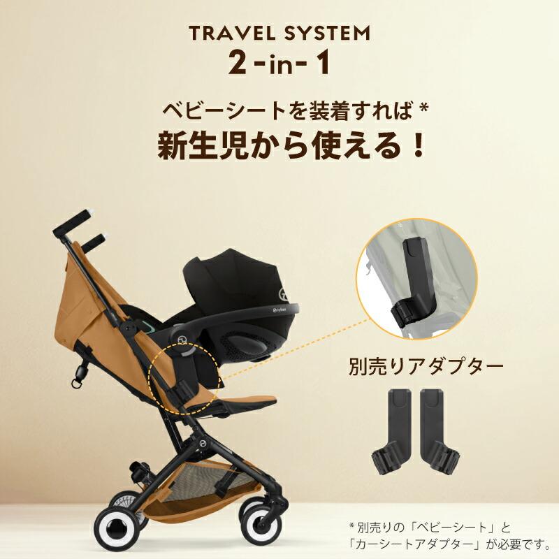 サイベックス　リベル　ブラック　オプション付き サイベックス（CYBEX） リベル 2026年 オプションセット 正規品セット