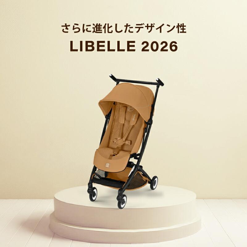 サイベックス（CYBEX） リベル 2026年 オプションセット 正規品セット