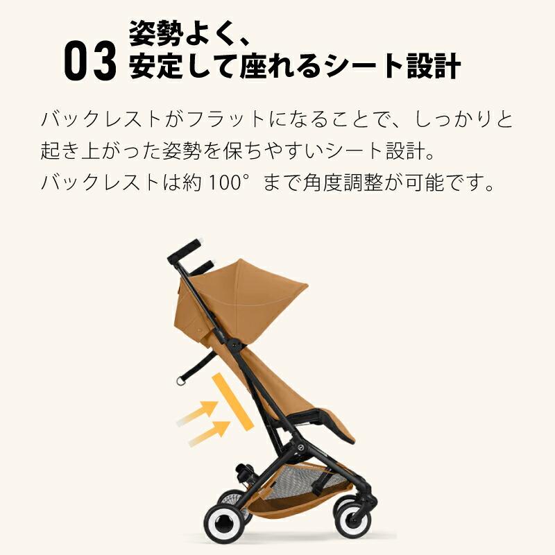 サイベックス（CYBEX） リベル 2026年 オプションセット 正規品セット