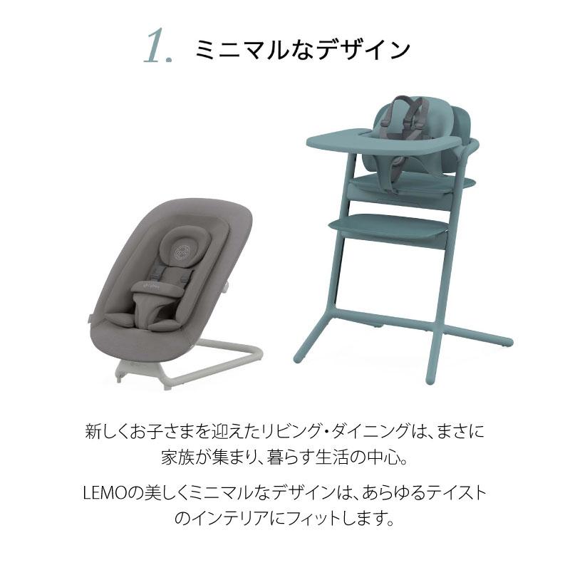 サイベックス レモ3in1（LEMO3in1）ベビーチェア レモ 3-IN-1 – サイベックス公式オンラインストア
