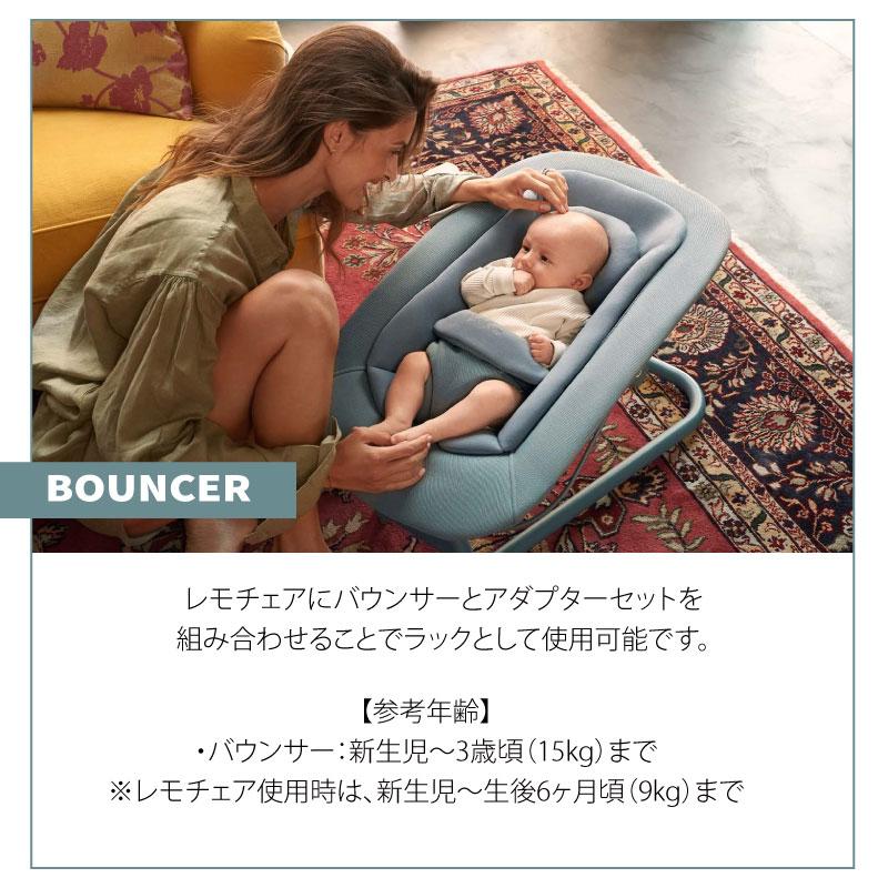 レモ cybex サイベックス NEWBORN 3-IN-1 チェア+ゴールド