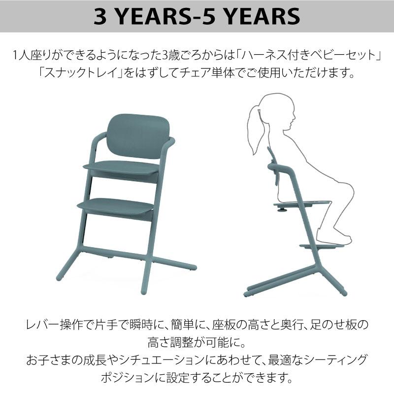 正規品2年保証/cybex サイベックス レモチェア ベビーチェア 正規品2年保証/cybex サイベックス レモチェア ベビーチェア