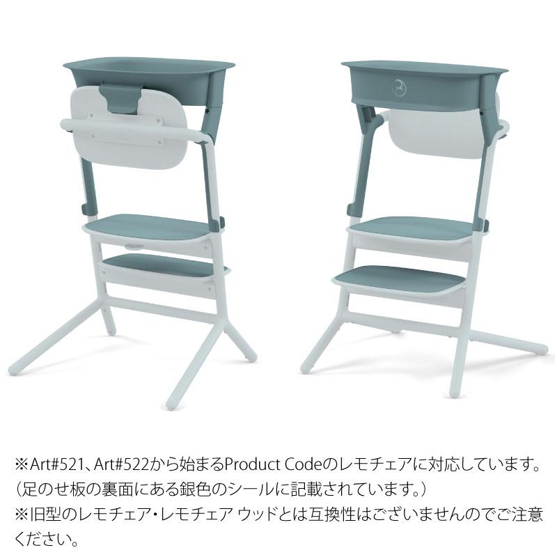 サイベックス（CYBEX） レモ ラーニングタワー 【正規品2年保証