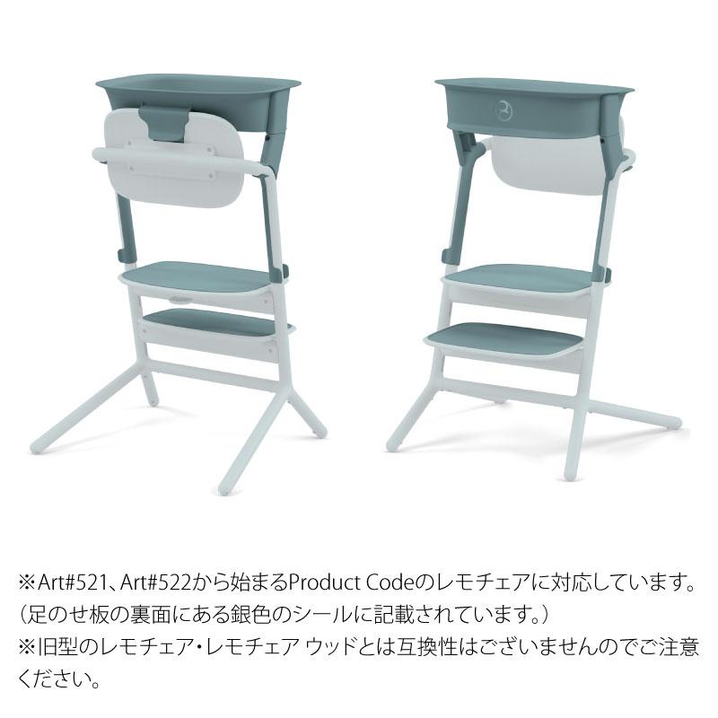 レモ cybex サイベックス レモチェア + ラーニングタワー セット レモ cybex サイベックス レモチェア + ラーニングタワー セット