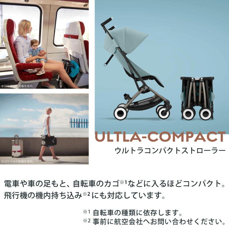 サイベックス リベル 2024年 最新 + バンパーバーセット リベル 2024 セットcybex LIBELLE B型ベビーカー｜gios-shop｜11