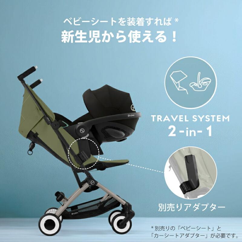 サイベックス リベル 2025 バンパーバーセット バンパーバー