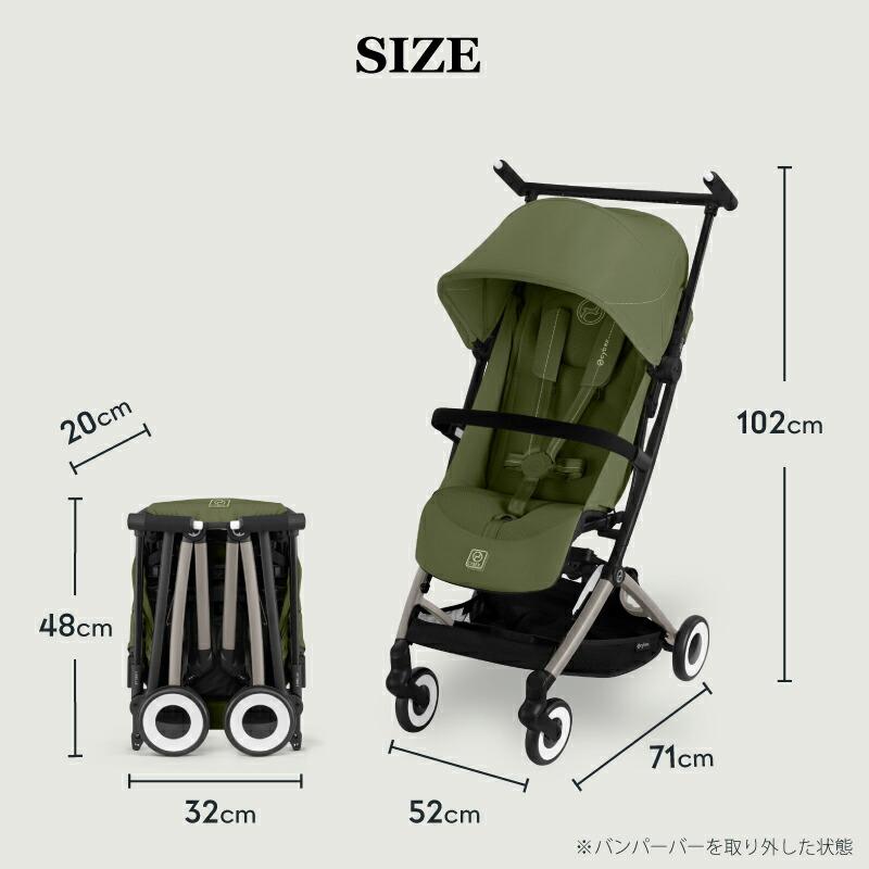 cybex LIBELLE ベビーカー　バンパーバー付き サイベックス CYBEX LIBELLE リベル バンパーバー｜ベビーカー