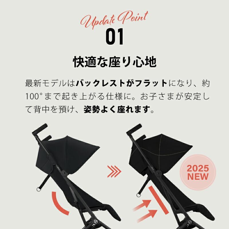 サイベックス リベル 2025 + バンパーバー 2点 セット ベビーカー b型 楽天市場】2025 最新 サイベックス リベル 2025 + バンパーバー