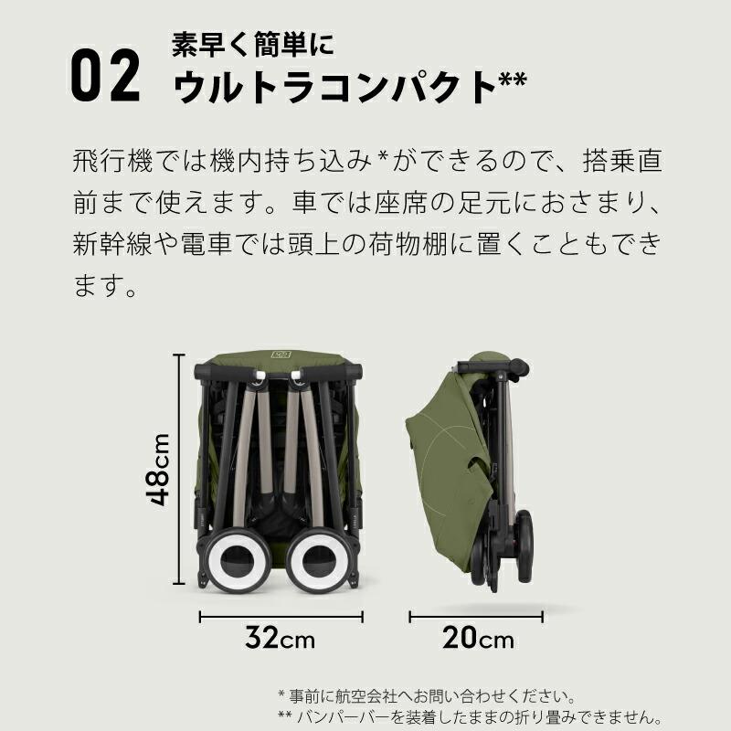 サイベックス リベル 2025 バンパーバーセット バンパーバー