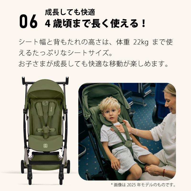 サイベックス（CYBEX） リベル 2026 cybex LIBELLE B型ベビーカー 正規