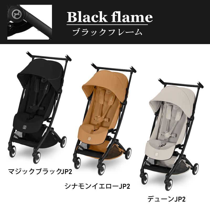 サイベックス（CYBEX） リベル 2026 cybex LIBELLE B型ベビーカー 正規