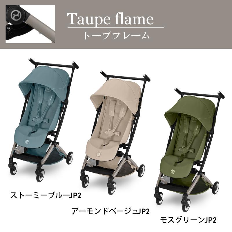 サイベックス（CYBEX） リベル 2026 cybex LIBELLE B型ベビーカー 正規 
