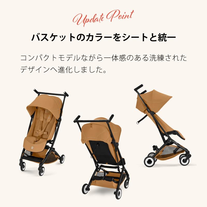 リベル　ベビーカー　バンパーバー付き サイベックス（CYBEX） 2026 バンパーバープレゼント リベル 2026 +