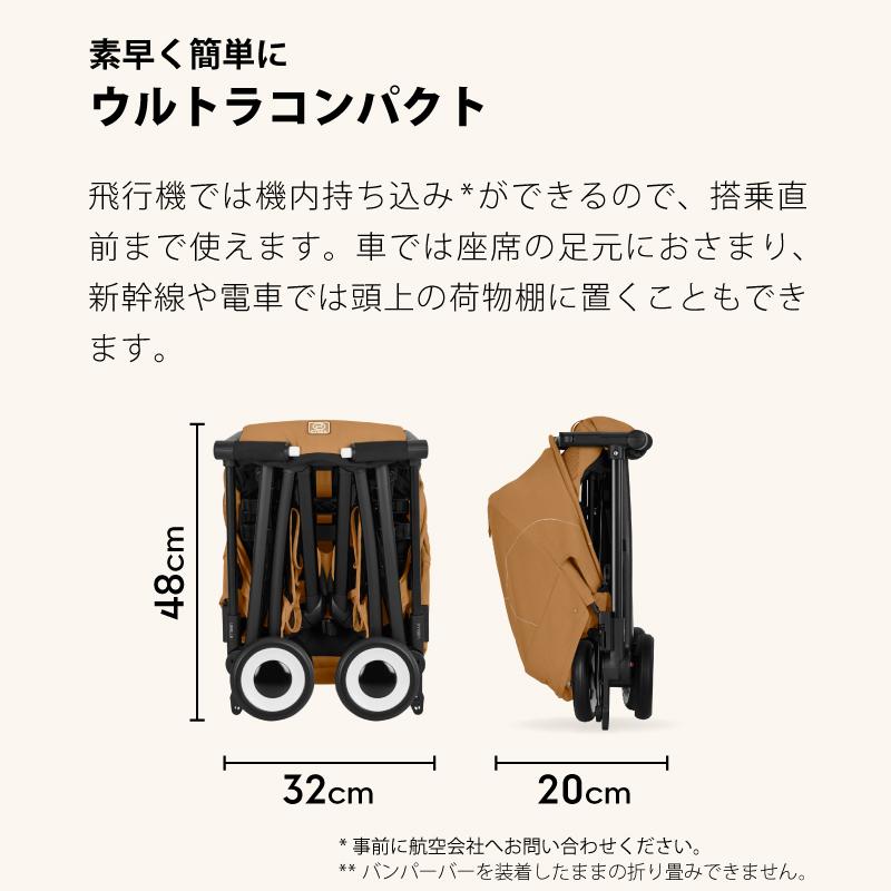 サイベックス（CYBEX） リベル 2026 バンパーバーセット バンパーバー