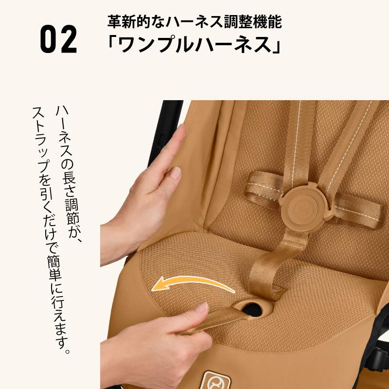 サイベックス（CYBEX） リベル 2026 バンパーバーセット バンパーバー