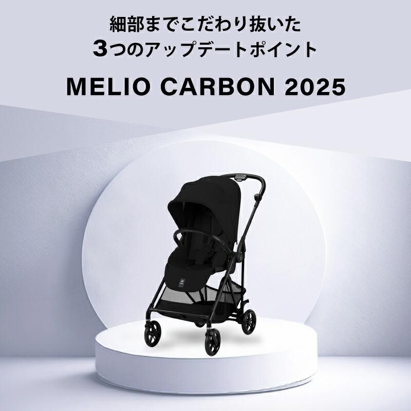 サイベックス メリオカーボン 2021年齢購入 汚れ、破損あり 楽天市場】【2025年モデル】 サイベックス メリオ カーボン 2025