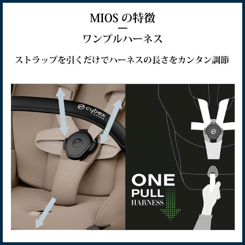 ミページ　3点セット サイベックス ミオス JP3 マットブラック cybex MIOS フレーム