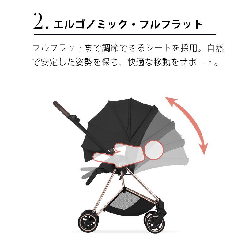サイベックス（CYBEX） ミオス スタイル 2026 ローズゴールド 専用