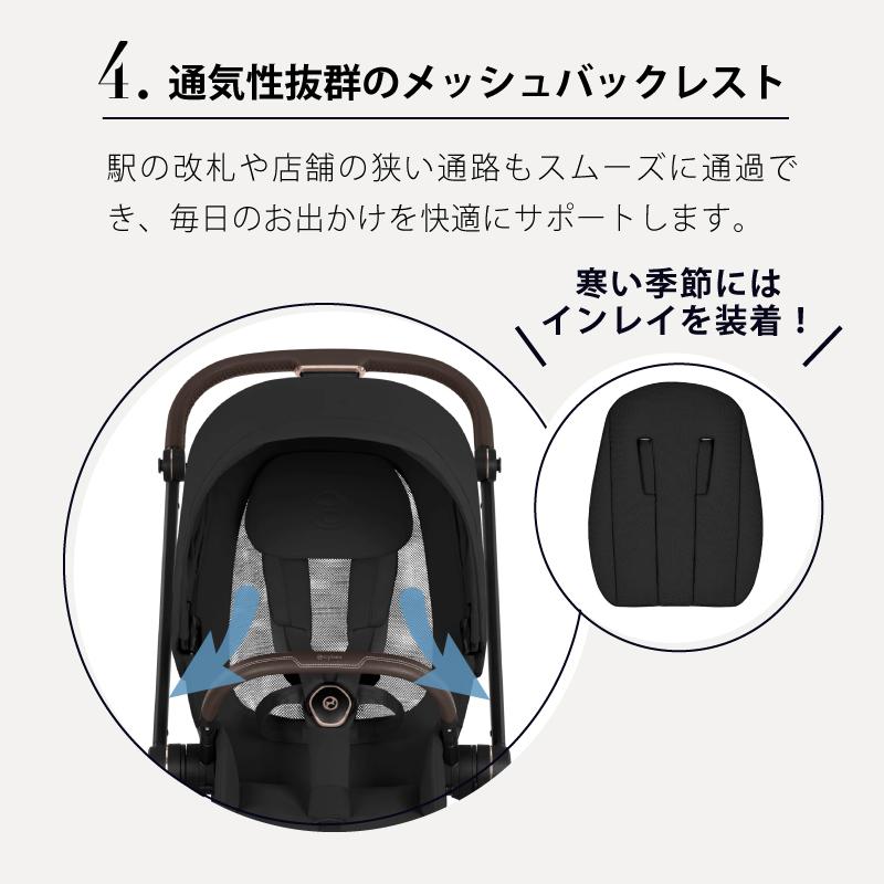 サイベックス（CYBEX） ミオス スタイル 2026 ローズゴールド 専用