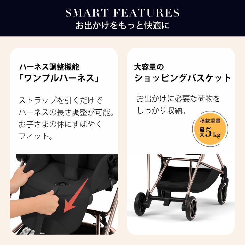 サイベックス（CYBEX） ミオス スタイル 2026 ローズゴールド 専用