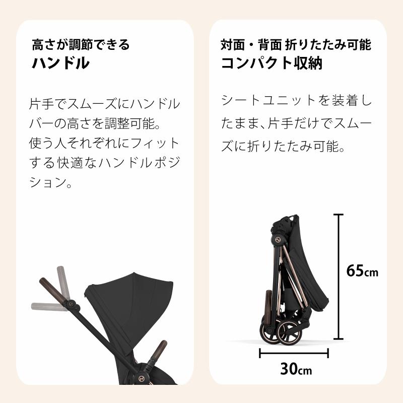 サイベックス（CYBEX） ミオス スタイル 2026 ローズゴールド 専用