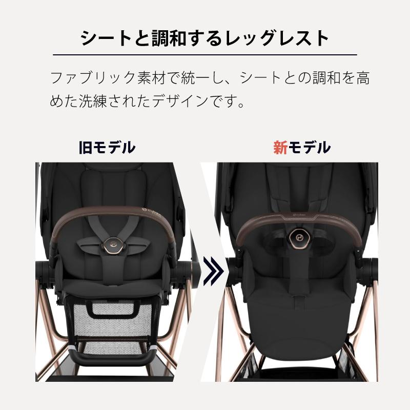 サイベックス（CYBEX） ミオス スタイル 2026 ローズゴールド 専用