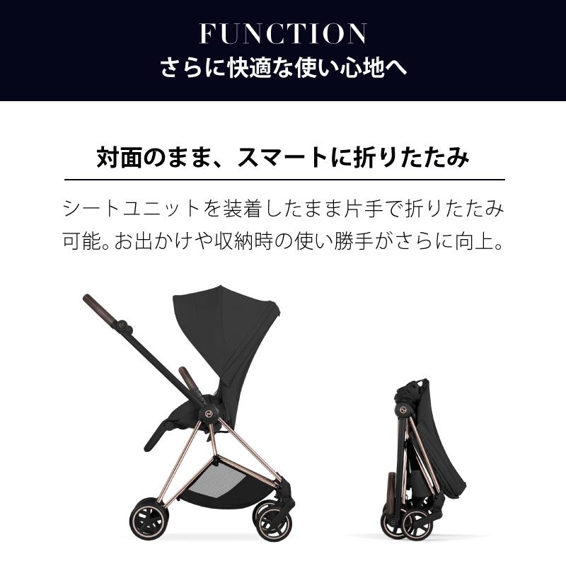 サイベックス（CYBEX） ミオス スタイル 2026 ローズゴールド 専用