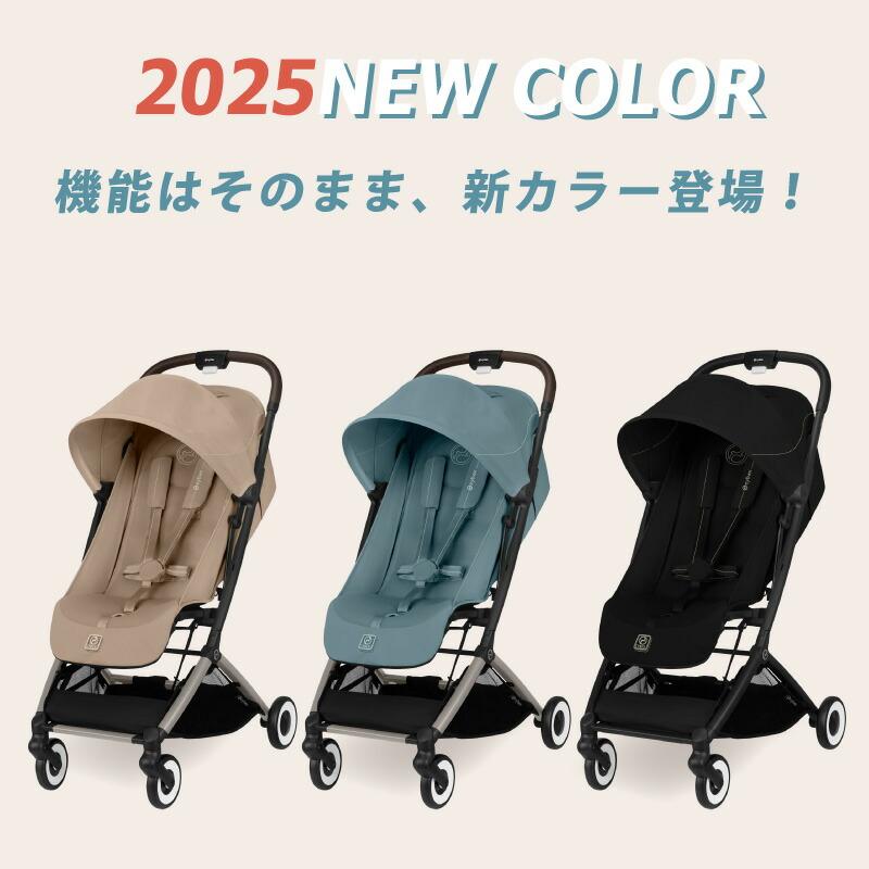 サイベックス オルフェオ 2025 ORFEO a型 ベビーカー 生後1ヵ月