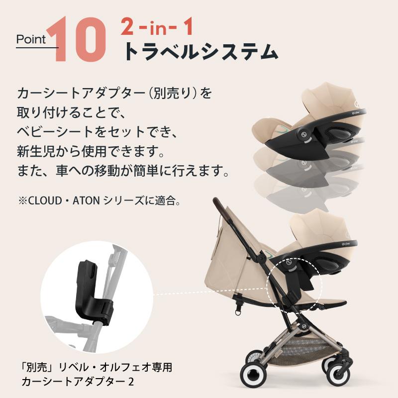 サイベックス（CYBEX） オルフェオ 2026 ORFEO a型 ベビーカー cybex