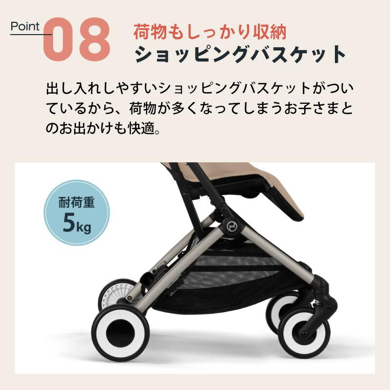 サイベックス オルフェオ 2025 バンパーバー セット ORFEO a型