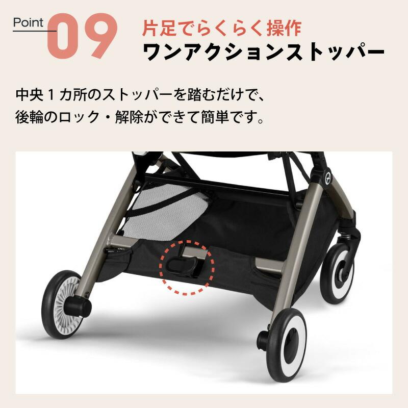 【Y】バンパーバー付　サイベックス オルフェオ 2025 マジックブラック cybex サイベックス オルフェオ / マジックブラックJP 【2025新色】