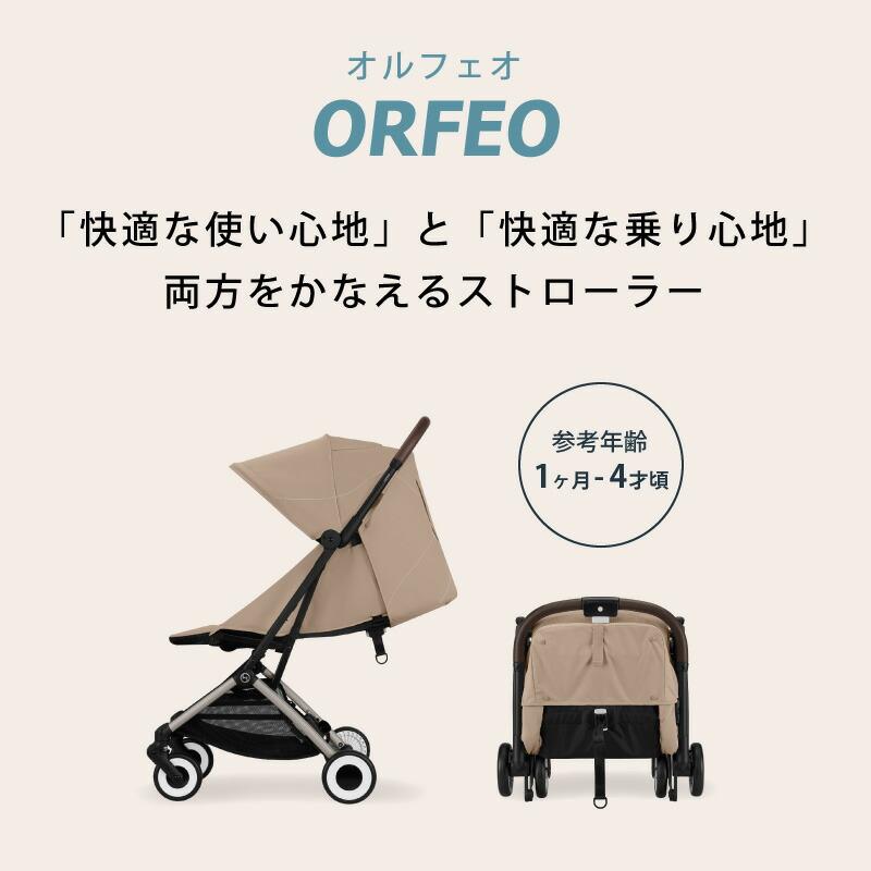 【美品】2024Cybex オルフェオORFEO ムーンブラックバンパー付き 263236423746.jpg?fitin=720:720