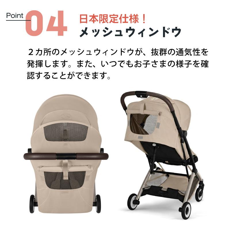 サイベックス オルフェオ 2026  バンパーバー セット ORFEOの画像